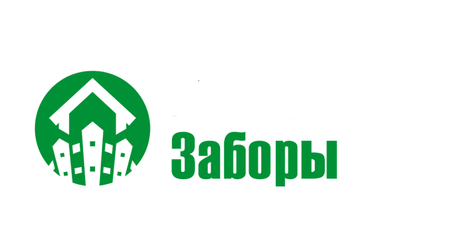 Смоленские заборы